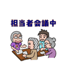 ケアマネ坊主の日常増量版（個別スタンプ：4）