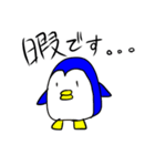 日常のペンギン（個別スタンプ：21）