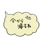 吹き出しスタンプ！日常会話（個別スタンプ：1）