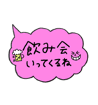 吹き出しスタンプ！日常会話（個別スタンプ：4）
