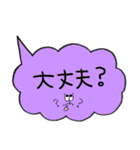 吹き出しスタンプ！日常会話（個別スタンプ：5）