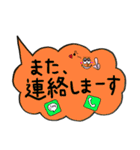 吹き出しスタンプ！日常会話（個別スタンプ：17）