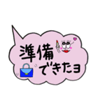 吹き出しスタンプ！日常会話（個別スタンプ：20）