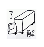 海コン報告スタンプ-2（個別スタンプ：2）