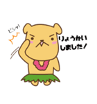 ぬいろあけんのアロハ〜なゆるスタンプ（個別スタンプ：22）