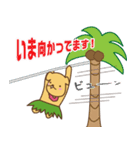 ぬいろあけんのアロハ〜なゆるスタンプ（個別スタンプ：26）