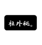 黒背景吹き出し（個別スタンプ：16）