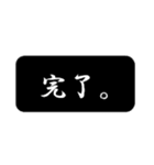 黒背景吹き出し（個別スタンプ：18）