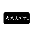 黒背景吹き出し（個別スタンプ：28）
