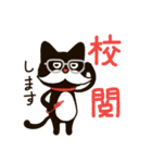 つけひげ子猫マダニャイの日常（個別スタンプ：29）