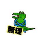 断る動物たち（個別スタンプ：9）