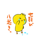 ヒヨコトリ2（個別スタンプ：7）