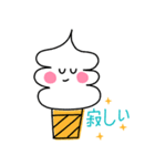 やさしい アイスクリーム（個別スタンプ：13）