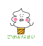 やさしい アイスクリーム（個別スタンプ：14）