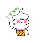 やさしい アイスクリーム（個別スタンプ：15）