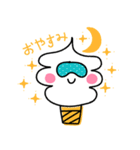 やさしい アイスクリーム（個別スタンプ：18）
