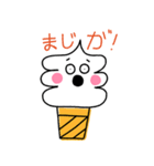 やさしい アイスクリーム（個別スタンプ：20）
