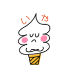 やさしい アイスクリーム（個別スタンプ：24）