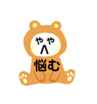 ヒカリ熊（個別スタンプ：9）