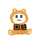 ヒカリ熊（個別スタンプ：11）