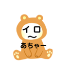 ヒカリ熊（個別スタンプ：13）