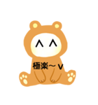ヒカリ熊（個別スタンプ：14）