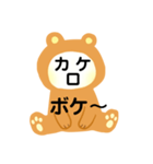 ヒカリ熊（個別スタンプ：16）