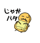 ポテとおさん Part01（個別スタンプ：14）