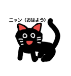 黒猫ミースケの日常（個別スタンプ：1）