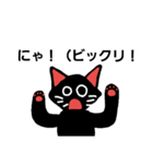 黒猫ミースケの日常（個別スタンプ：3）
