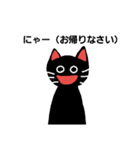 黒猫ミースケの日常（個別スタンプ：8）
