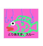 海鮮umi(ウミ)スタンプ（個別スタンプ：8）