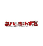 ハムちゃんず スタンプ  〜卍の巻〜（個別スタンプ：1）