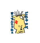 ハムちゃんず スタンプ  〜卍の巻〜（個別スタンプ：33）
