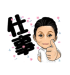真理子スタンプ（個別スタンプ：3）