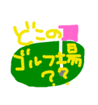 ゴルフは大人の遠足だ。用語集2（個別スタンプ：1）