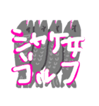 ゴルフは大人の遠足だ。用語集2（個別スタンプ：9）