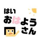わたさんのお返事。日常ver.（個別スタンプ：1）