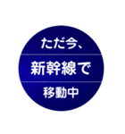 新幹線で移動中（東海道新幹線）（個別スタンプ：1）