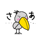 ごきげんハシビロコウ①（個別スタンプ：4）