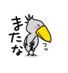 ごきげんハシビロコウ①（個別スタンプ：13）
