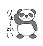 手書き風パンダ（個別スタンプ：10）