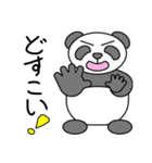 手書き風パンダ（個別スタンプ：31）