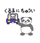 手書き風パンダ（個別スタンプ：39）
