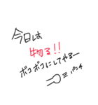 テキトー(遊び)（個別スタンプ：6）