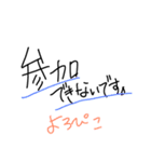 テキトー(遊び)（個別スタンプ：14）