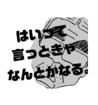 なぜか強気な男 仕事編（個別スタンプ：2）