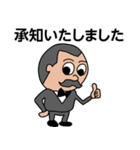 執事・吉田にお任せを！（個別スタンプ：7）