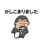執事・吉田にお任せを！（個別スタンプ：8）