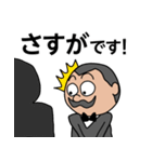 執事・吉田にお任せを！（個別スタンプ：13）